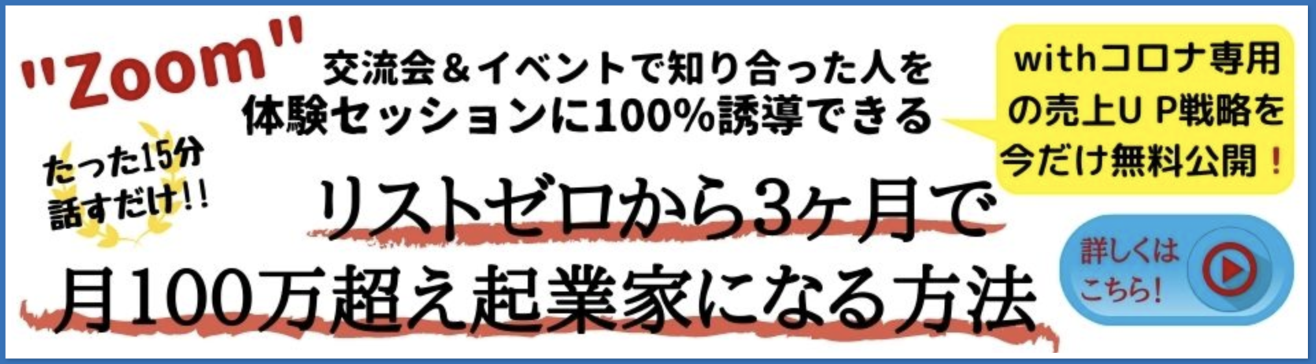 コーチングビジネスで使えるオフライン集客の方法 ターゲットの選定３つの法則 クライアント獲得コンサルタント石塚友人オフィシャルサイト